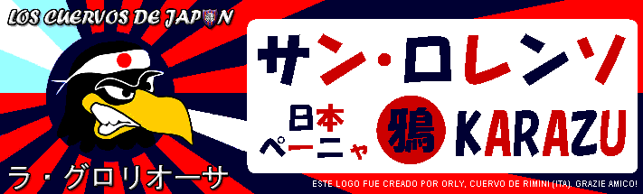 サン・ロレンソ・デ・アルマグロ日本ペーニャ - Peña Sanlorencista de Japón