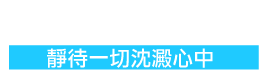 傑瑞森的放大鏡