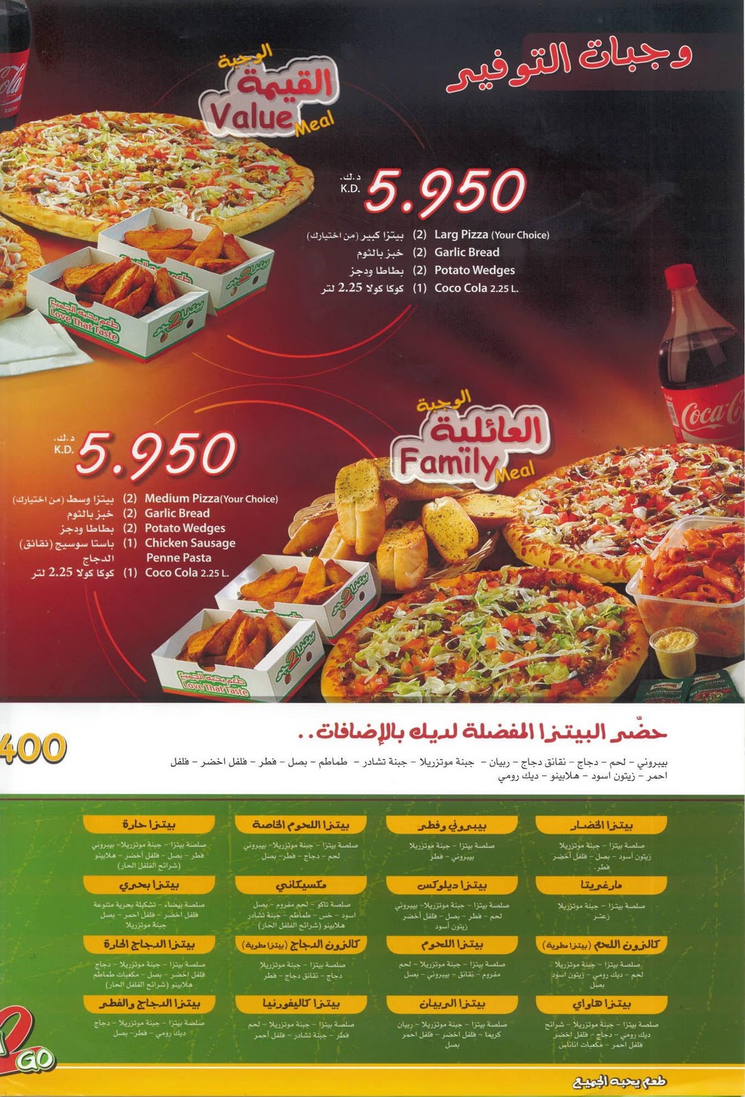 iBlooogle, do you? Customer Satisfaction Pizza2Go know it