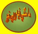 My Arabic Blog