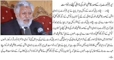 Qazi Anwar