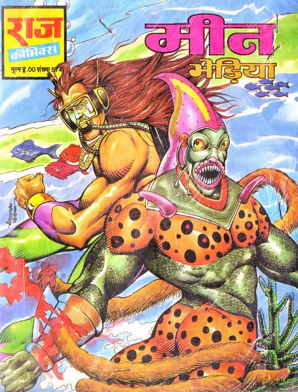 free download kobi aur bheriya comics free download kobi aur bheriya comics