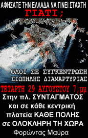 Η ΠΡΩΤΗ ΑΠΑΝΤΗΣΗ