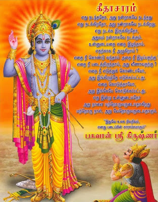 திரு கிருபை ராஜாவுக்கு - Page 2 Geethasaeram+Krishna