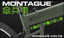 兩鐵單車旅遊最佳搭檔