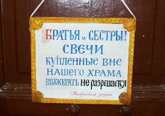 [religion_as_business.jpg]