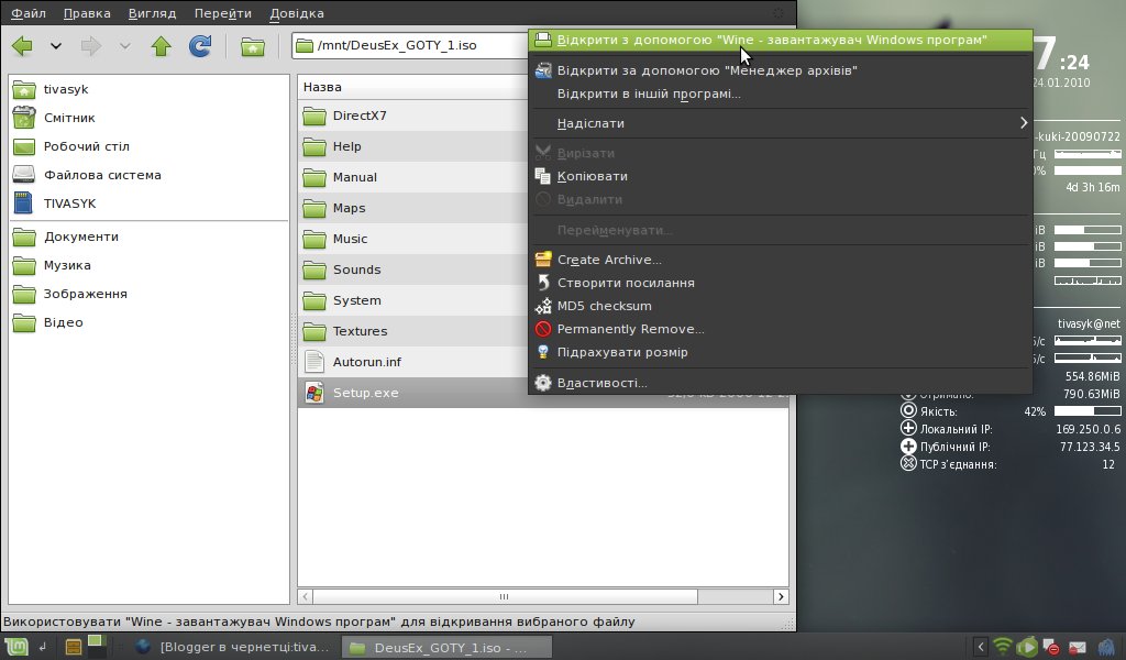[linux_deusex_02.png_resize.jpg]