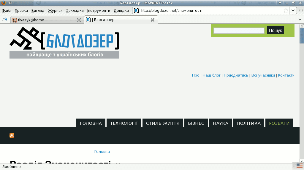 [blogdozer_before.png]