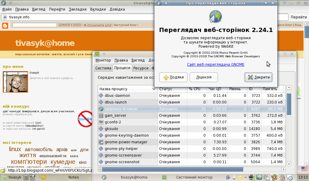 [linux_epiphany_(webkit).png]