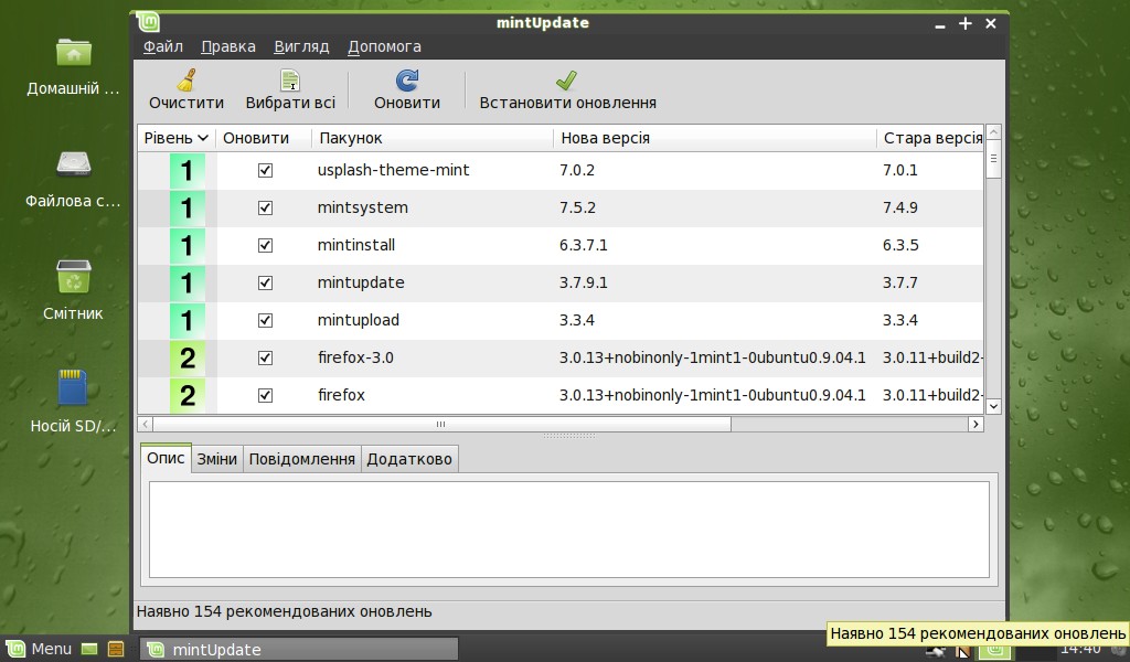 [linux_mint7_03.jpg]