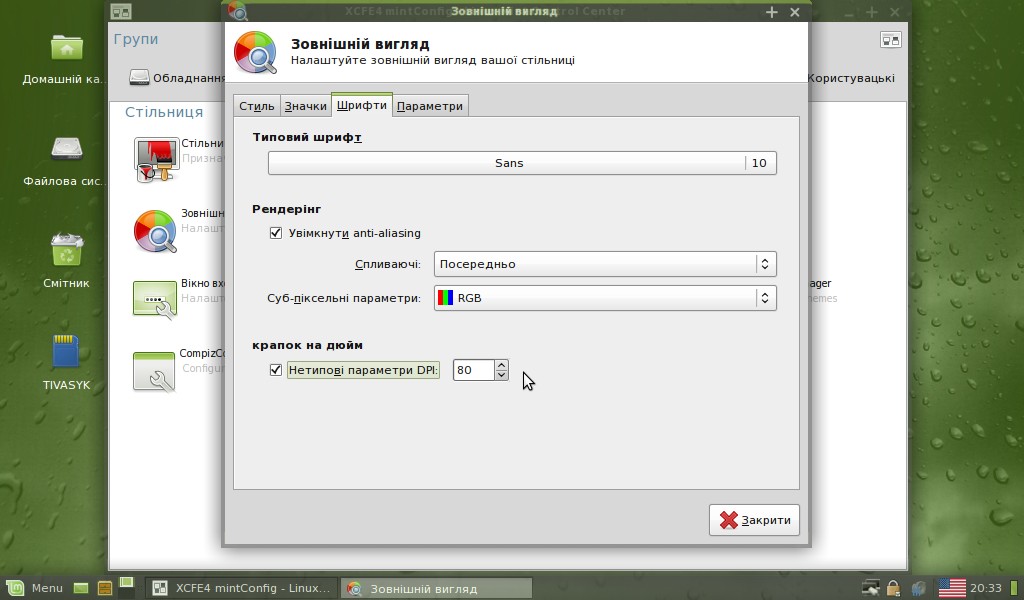 [linux_mint7_06.jpg]