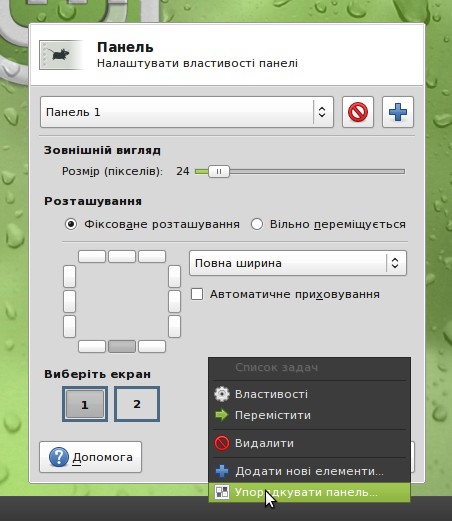 [linux_xrandr_02.jpg]