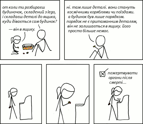[xkcd_lego.png]