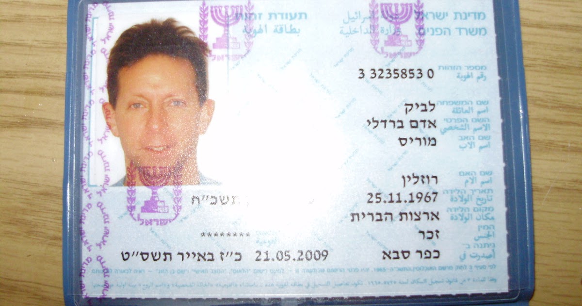 Fake Israeli Id Card