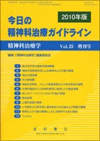 過食症の治療