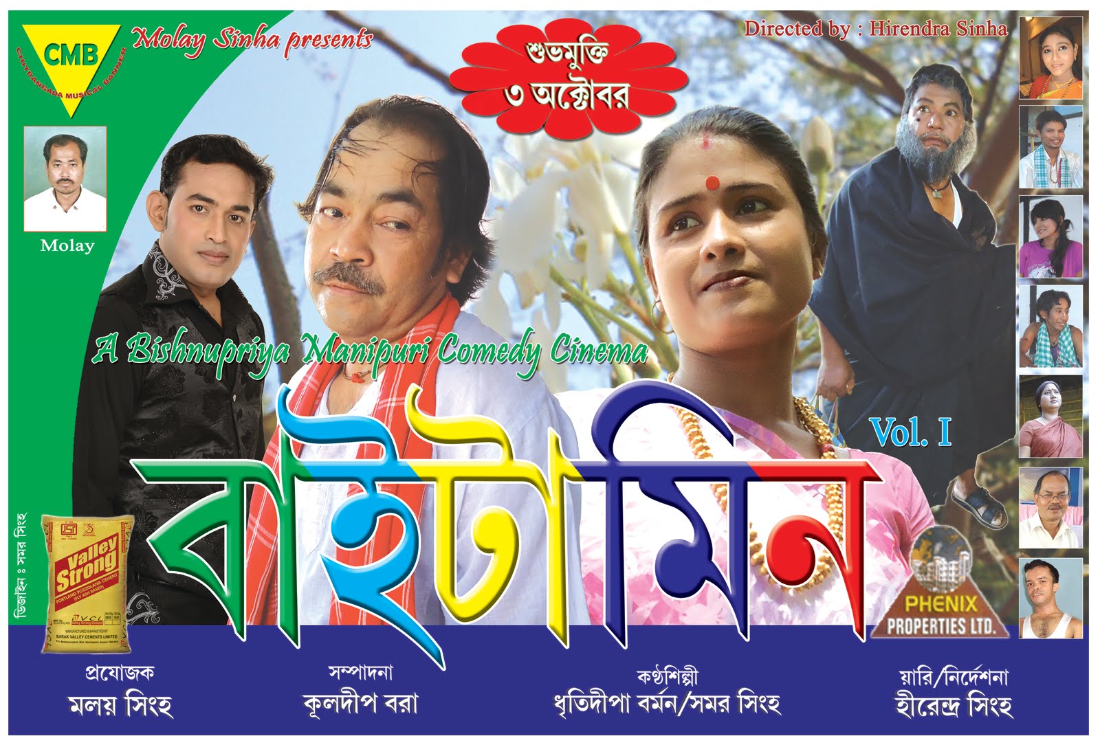 BAITAAMIN” – Bishnupriya Manipuri Comedy Film releasing on 3rd October, 2010