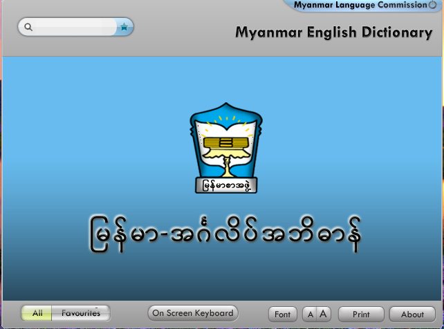 English Myanmar Medical Dictionary Download