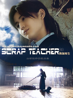Scrap Teacher %5B326%5Dposter+scrap+teacher+esisode+01(single)