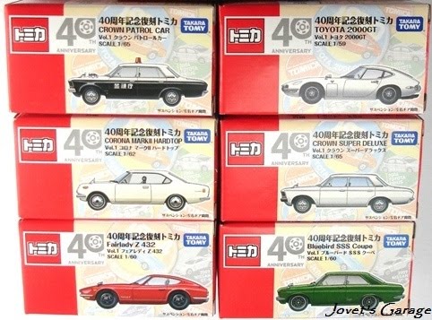 jovet s garage tomica 40th anniversary reissues jovet s garage tomica 40th anniversary reissues