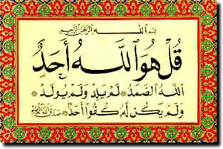 [al-ikhlas.jpg]