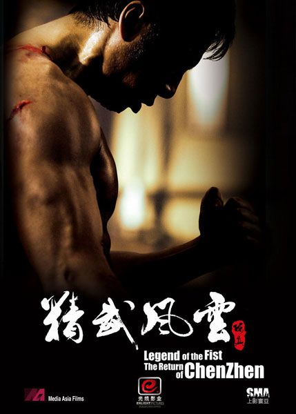 Legend of the Fist: The Return of Chen Zhen nude photos