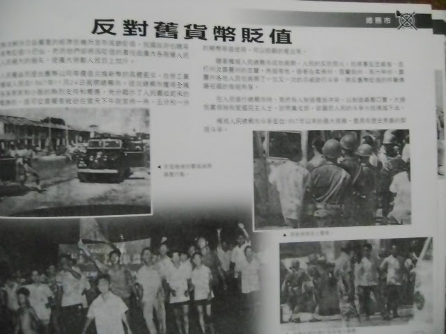 Chin's Blogmalaysian politics 大马政经 513事件前后（3） 513前半岛各地种族冲突事件