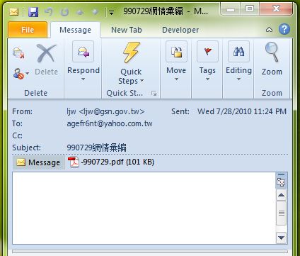 To: agefr6nt@yahoo.com.tw