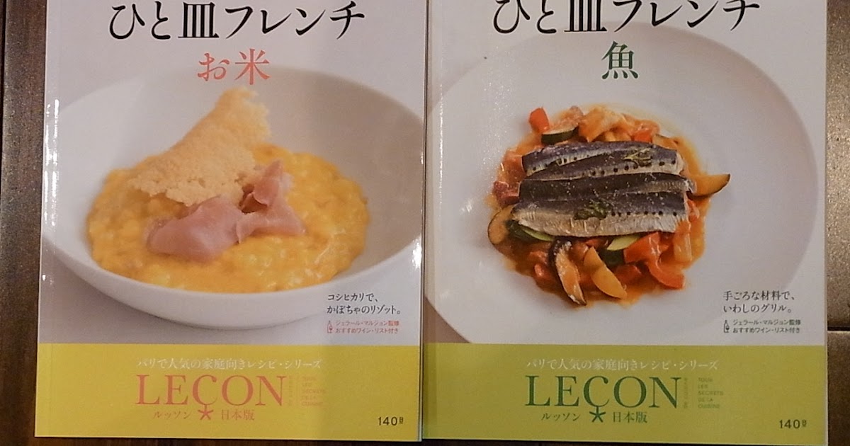 UNISEX S/M 仏料理本コレクション【アラン・デュカス