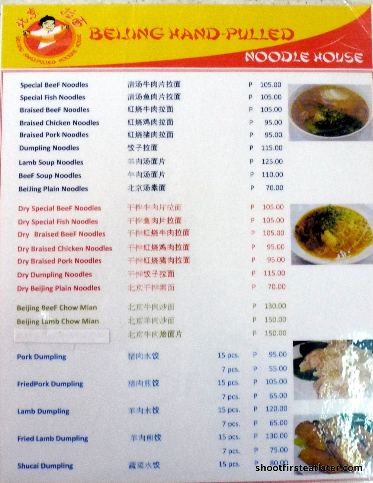 [Beijing+Noodle+House-8.JPG]