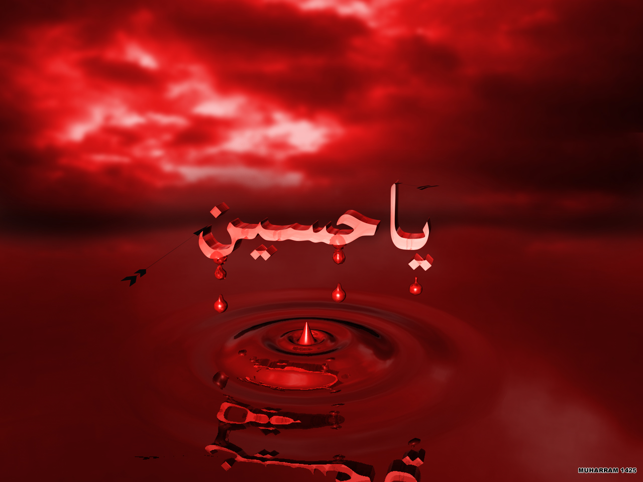 wallpaper: Ya Hussain Wallpaper