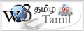 தமிழில்  எழுத