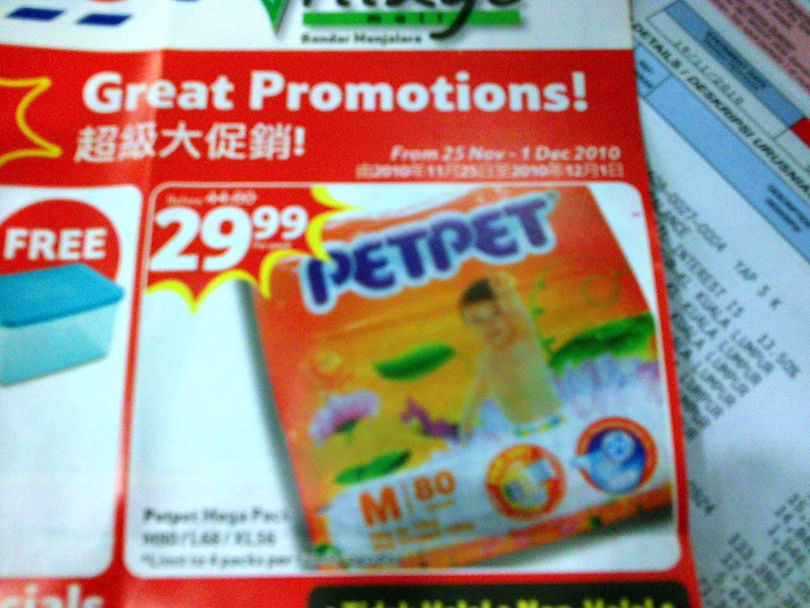 Pampers Petpet