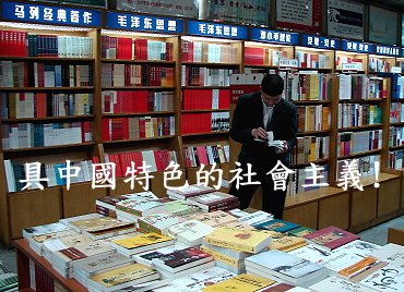 [中國社會書店.JPG]