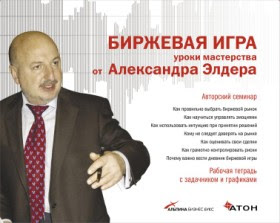 Видео семинар форекс