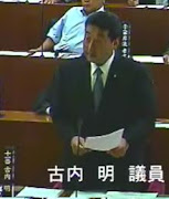 議場での質問