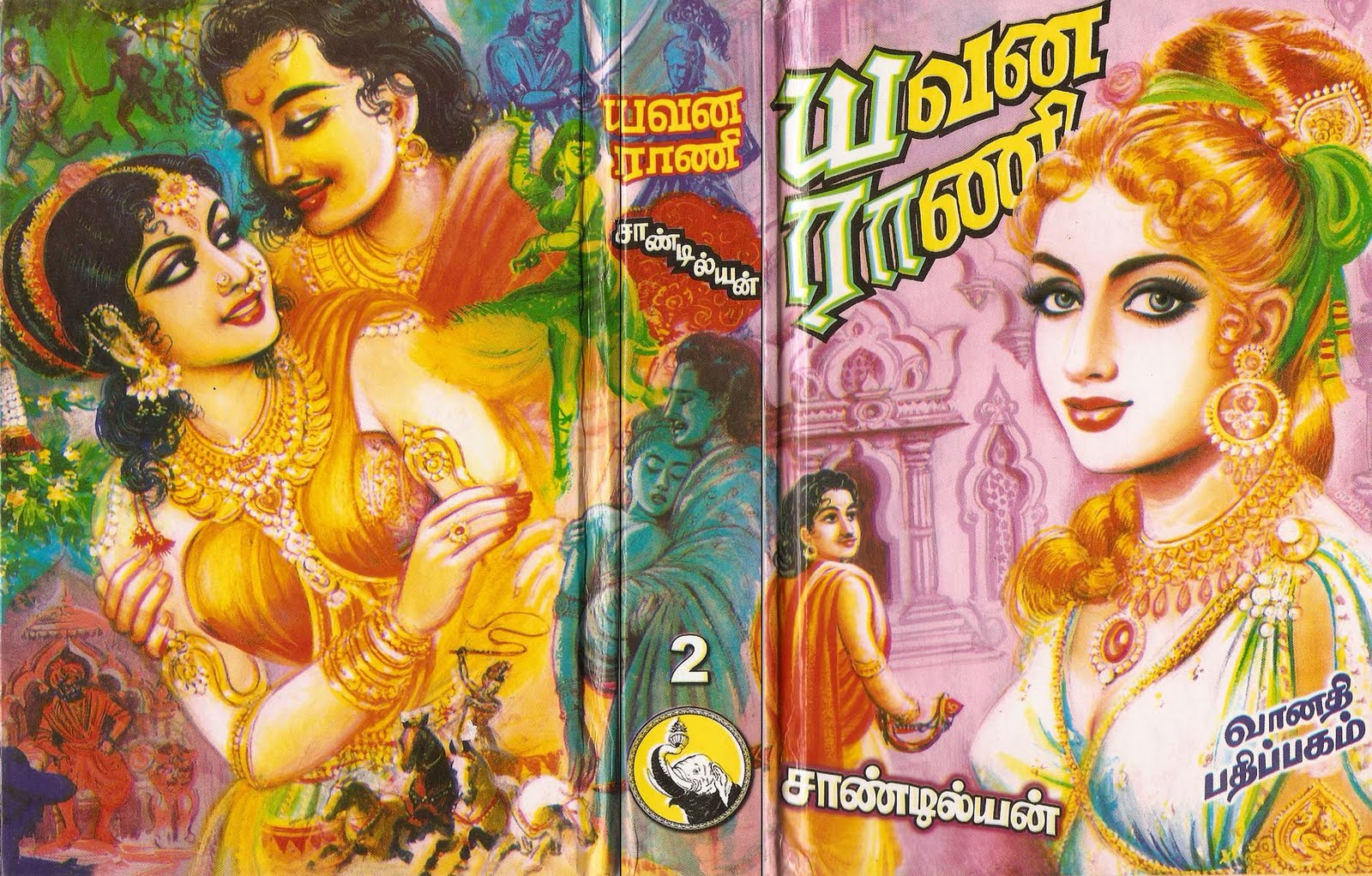The Historical Tamil Novels of Chandilyan: Cover Art by Latha.