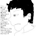 河野和男