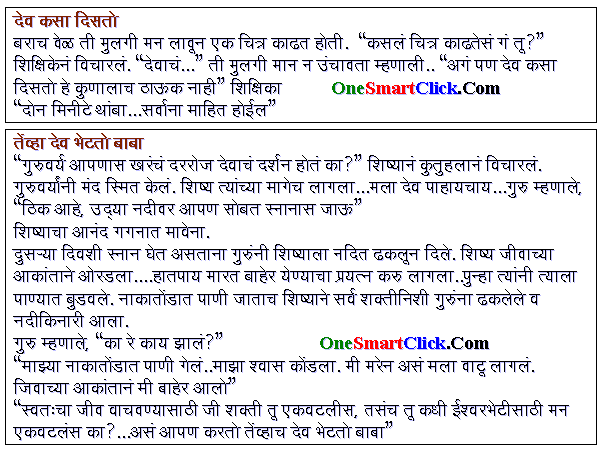 Haidos Marathi Chavat Katha Pdf 28