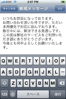 Email Text Paster