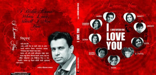 Love You Now Movie. I Love You (2010) Bangla movie