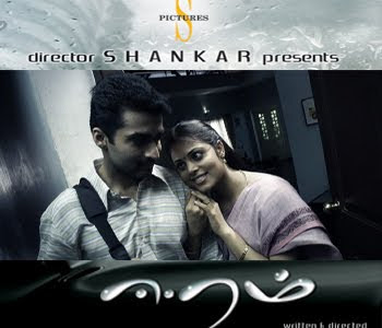 Eeram Tamil Movie English Subtitles Download Of Pk