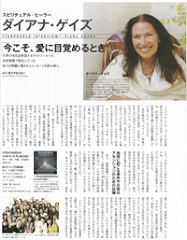 Diana in the Japanese Press