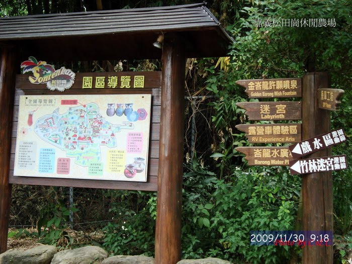 [20091130松田崗農場_160.JPG]