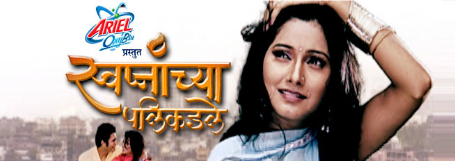 Marathi Serial Vadalvat Title Song Free Download