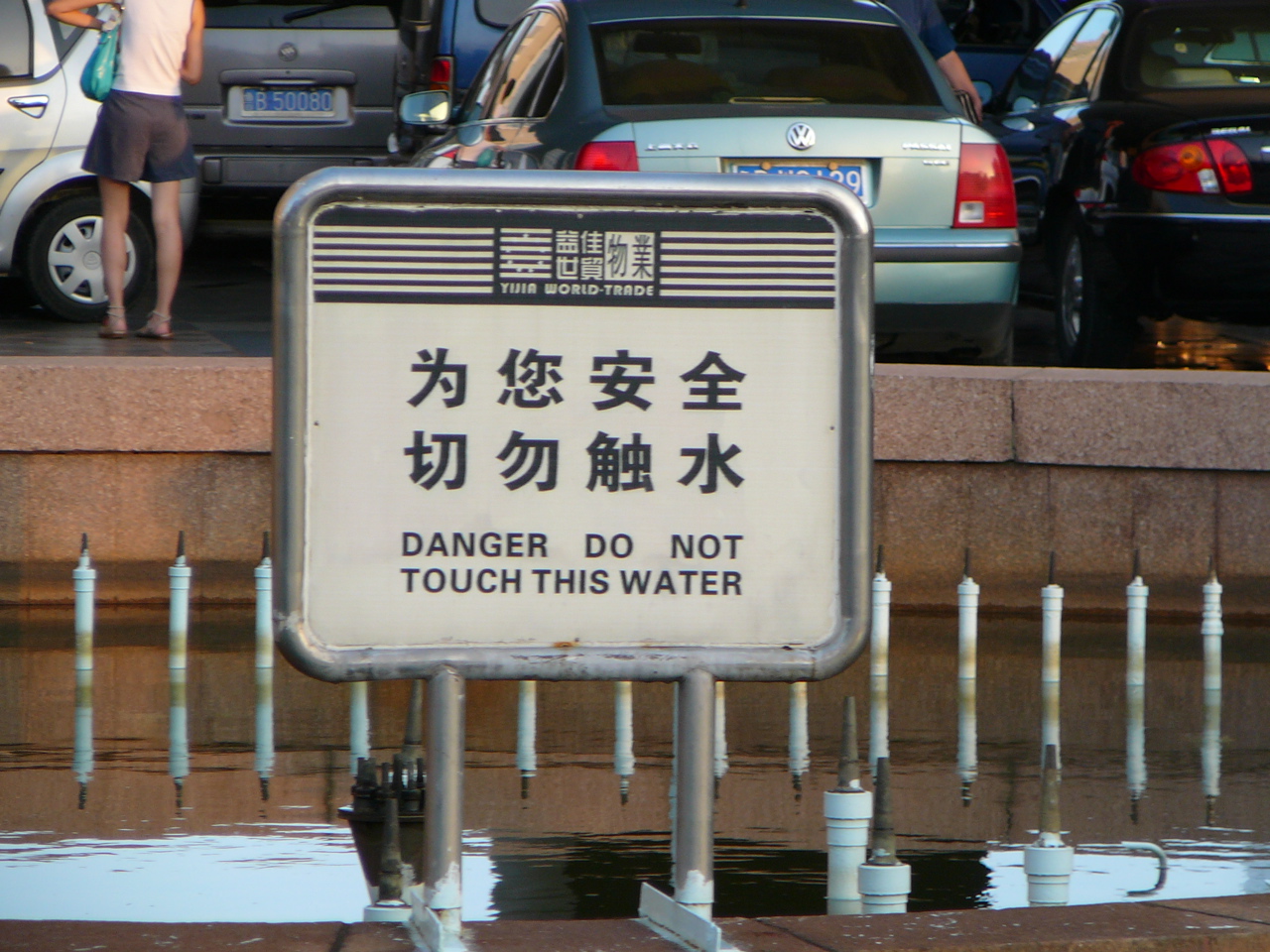 [Dangerous+Water.jpg]