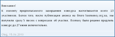 Конкурс на 1500$