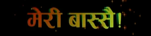 Meri Basai | Watch Meri Basai Online | Nepali TV Serial Meri Basai