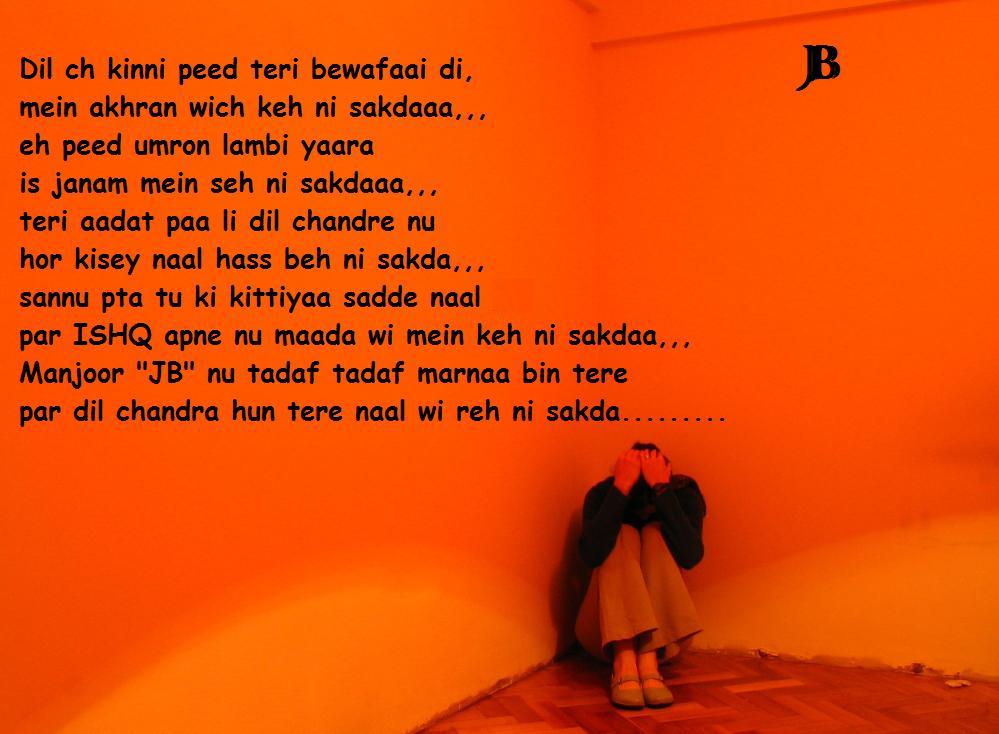 sad love quotes in punjabi. sad love quotes in punjabi