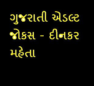 Gujarati Show | Gujarati Videos