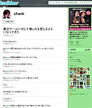 หน้าเพจใน Twitter ของ chank